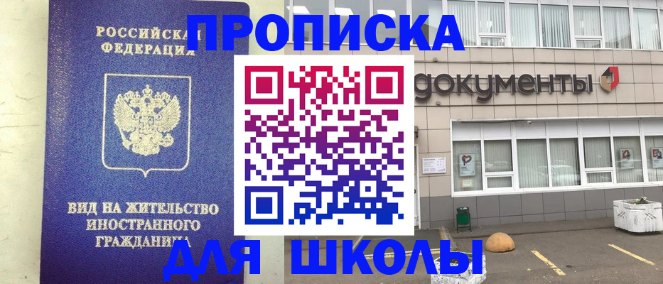 прописка законно в Воткинске