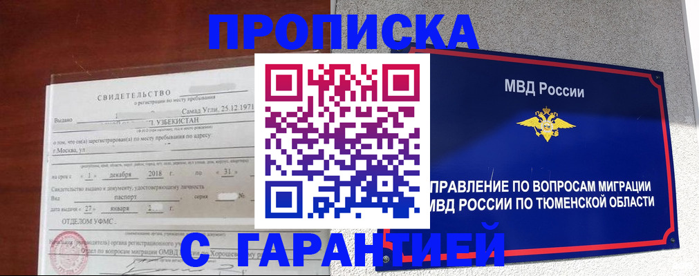 временная регистрация надежно в Воткинске