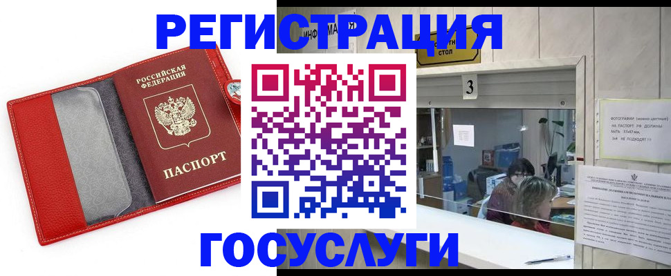 временная прописка в Воткинске