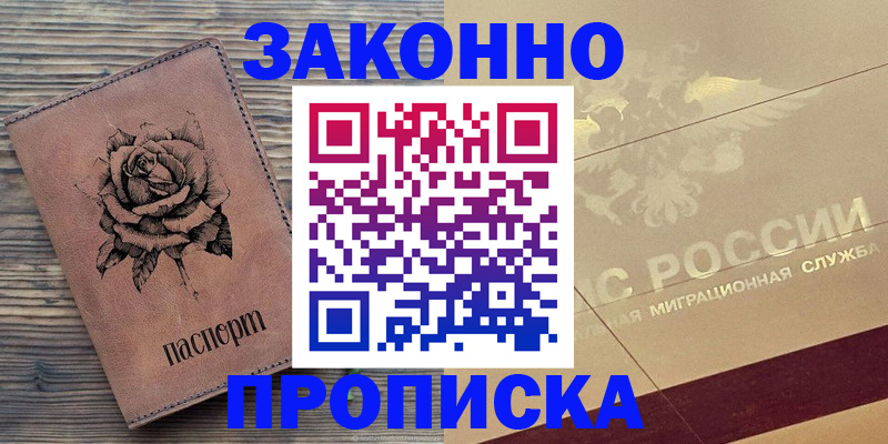 регистрация для школы в Воткинске